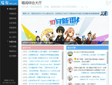 Tablet Screenshot of ouo.us